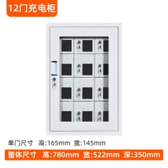 12门手机存放柜
